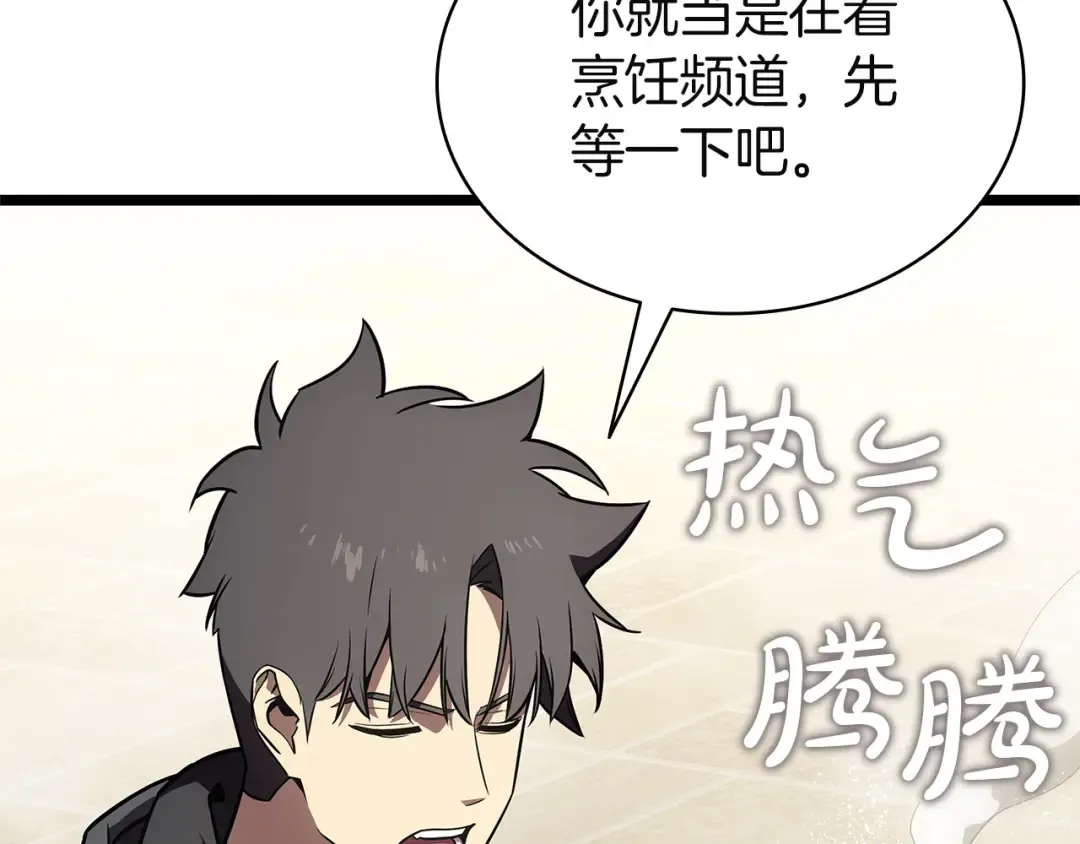 第146话 隔空喊话 第196页