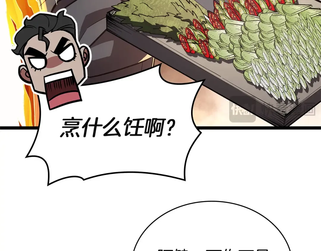 第146话 隔空喊话 第198页