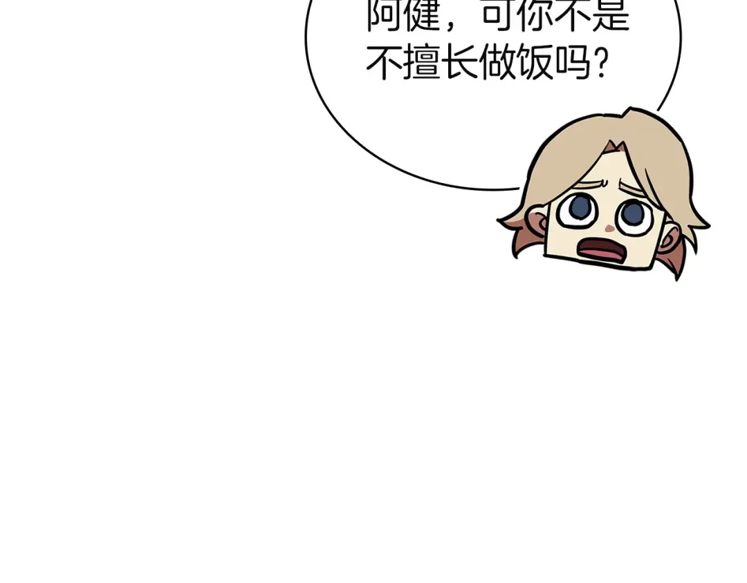 第146话 隔空喊话 第199页