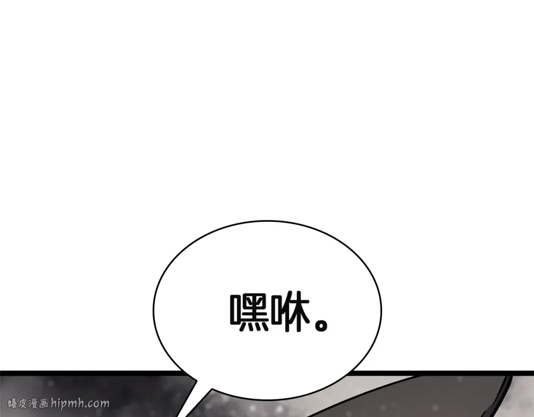第146话 隔空喊话 第200页
