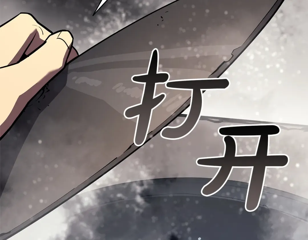 第146话 隔空喊话 第201页