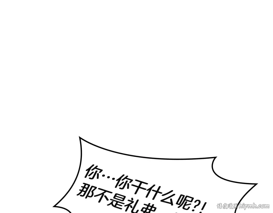 第146话 隔空喊话 第208页