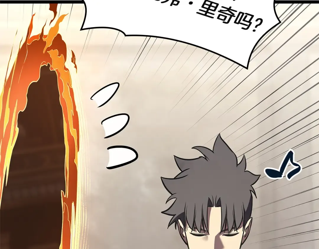 第146话 隔空喊话 第209页