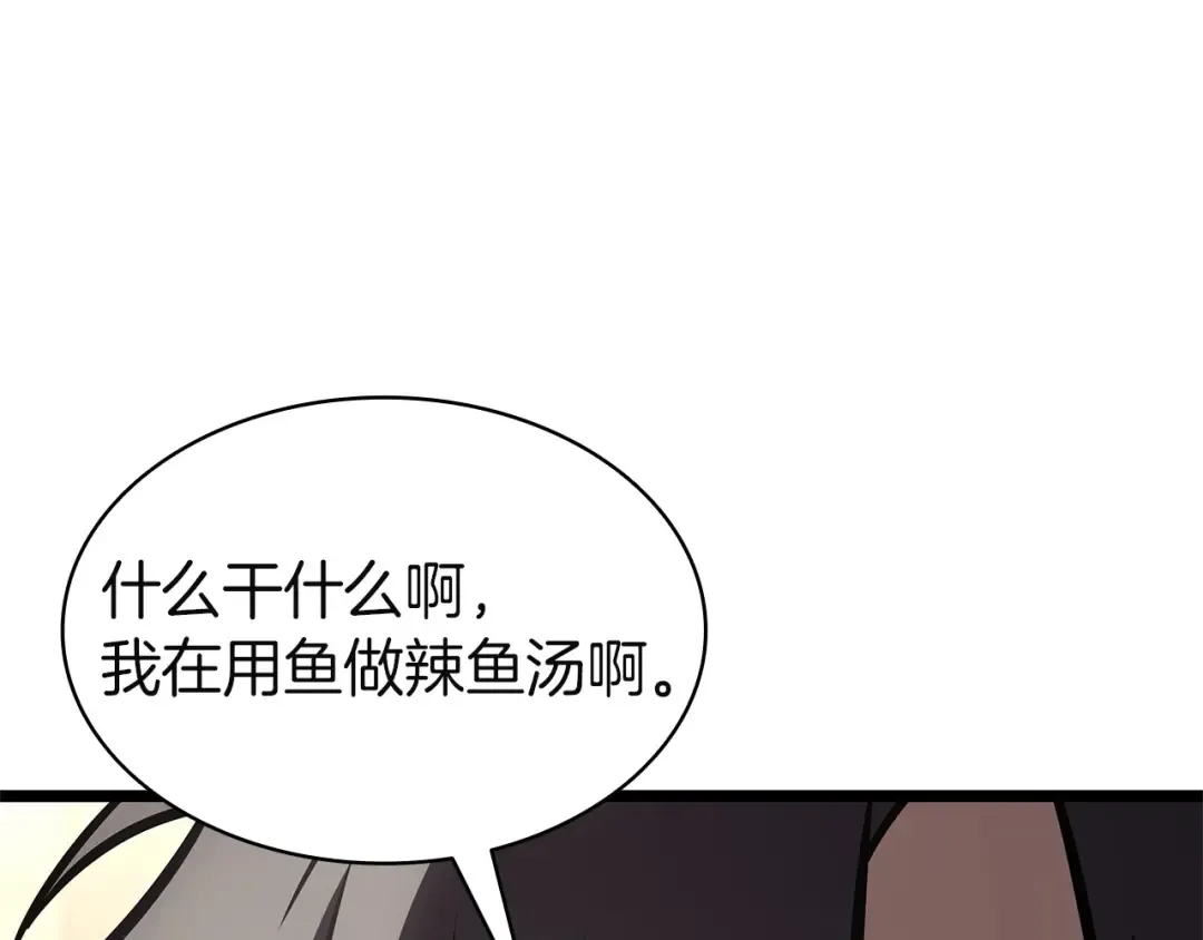 第146话 隔空喊话 第213页