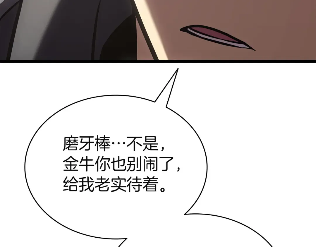 第146话 隔空喊话 第215页