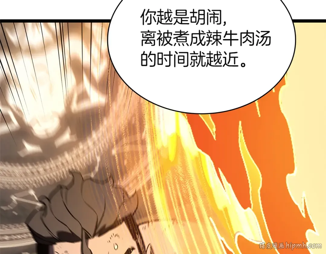 第146话 隔空喊话 第216页