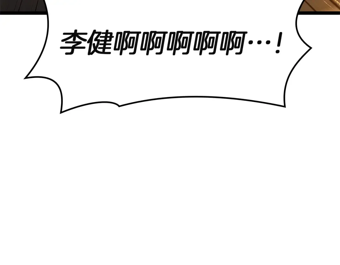 第146话 隔空喊话 第218页