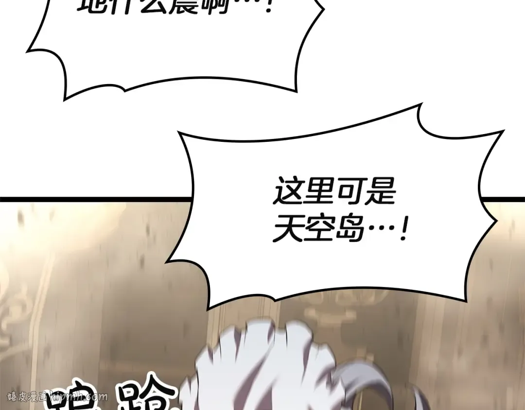 第146话 隔空喊话 第232页