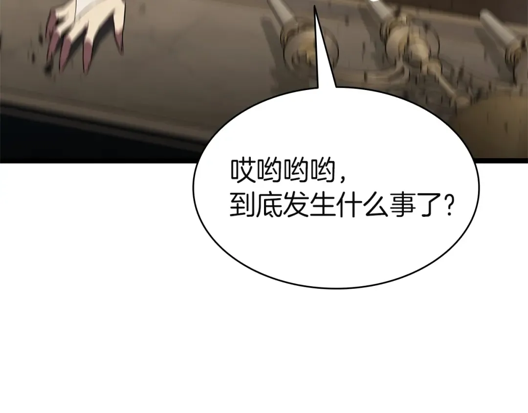 第146话 隔空喊话 第234页
