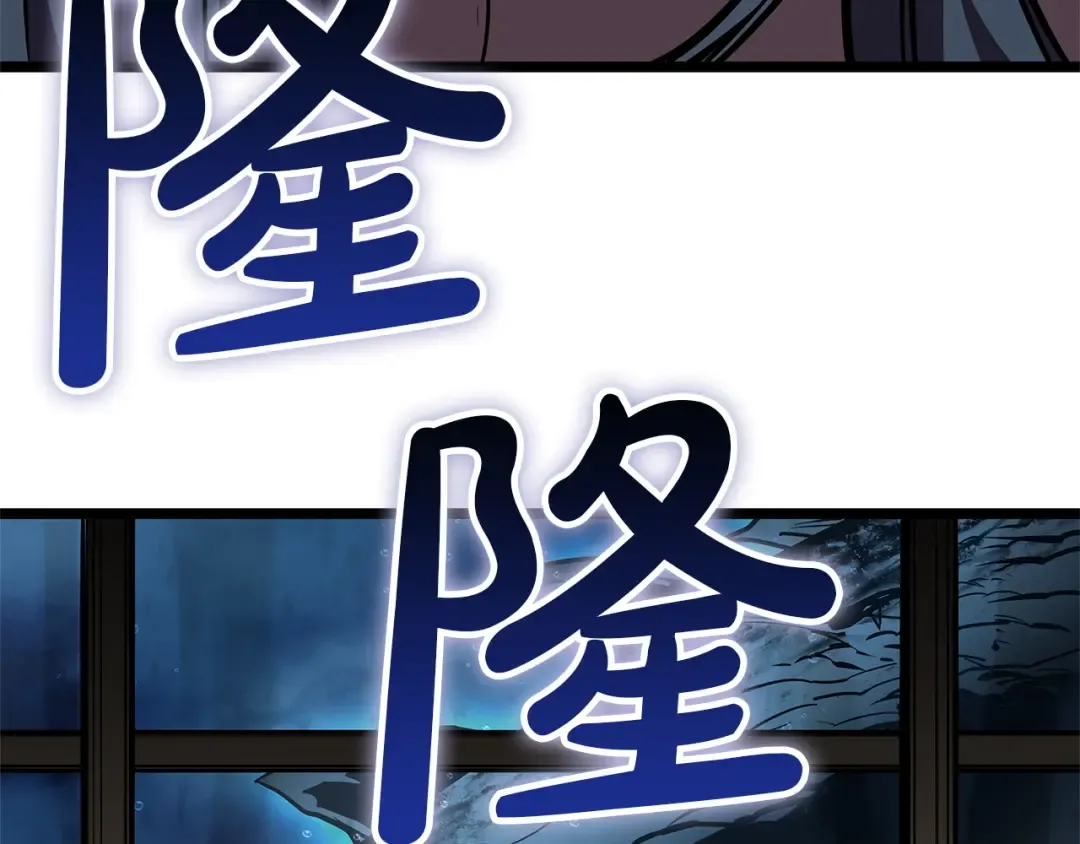 第146话 隔空喊话 第237页