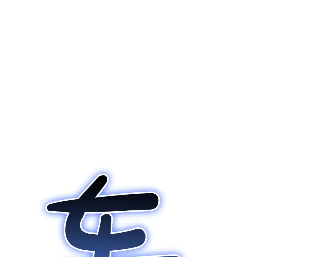 第146话 隔空喊话 第241页