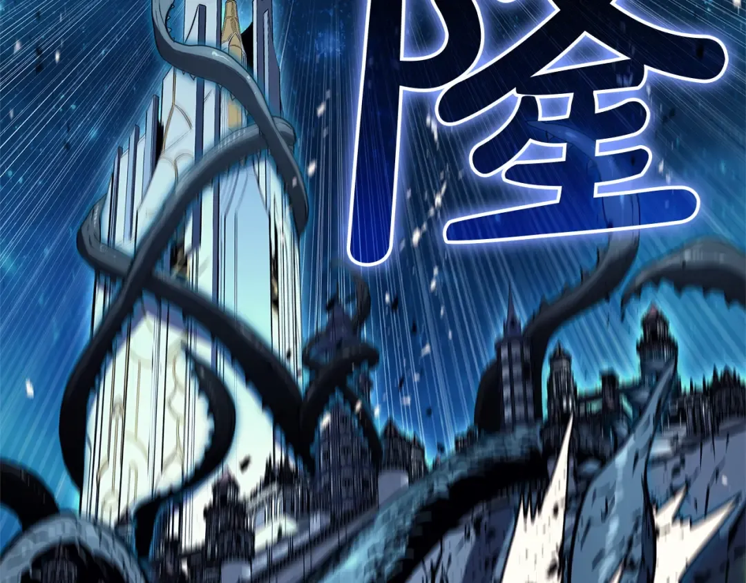 第146话 隔空喊话 第243页