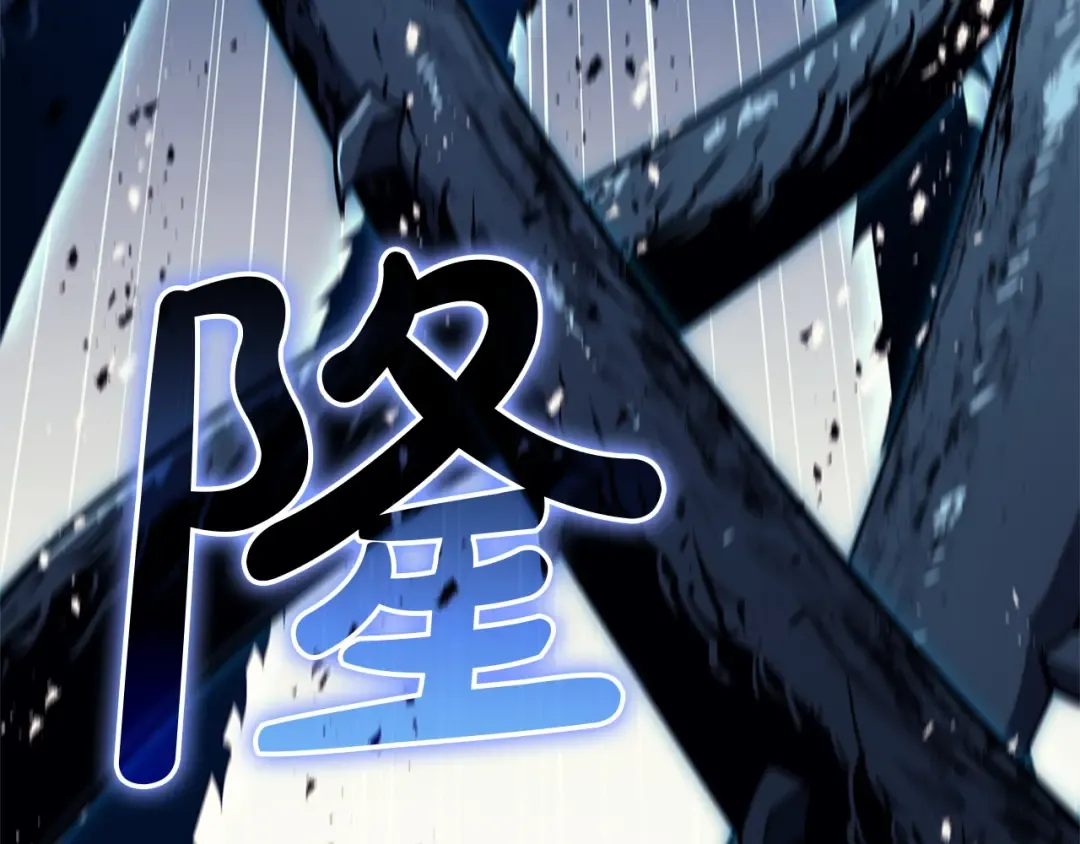 第146话 隔空喊话 第246页
