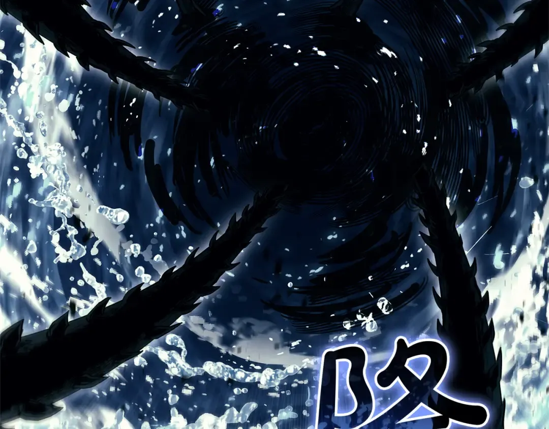 第146话 隔空喊话 第251页