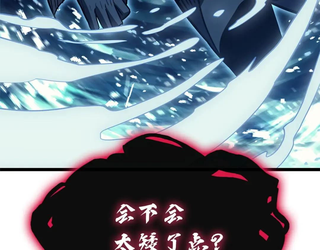 第146话 隔空喊话 第261页