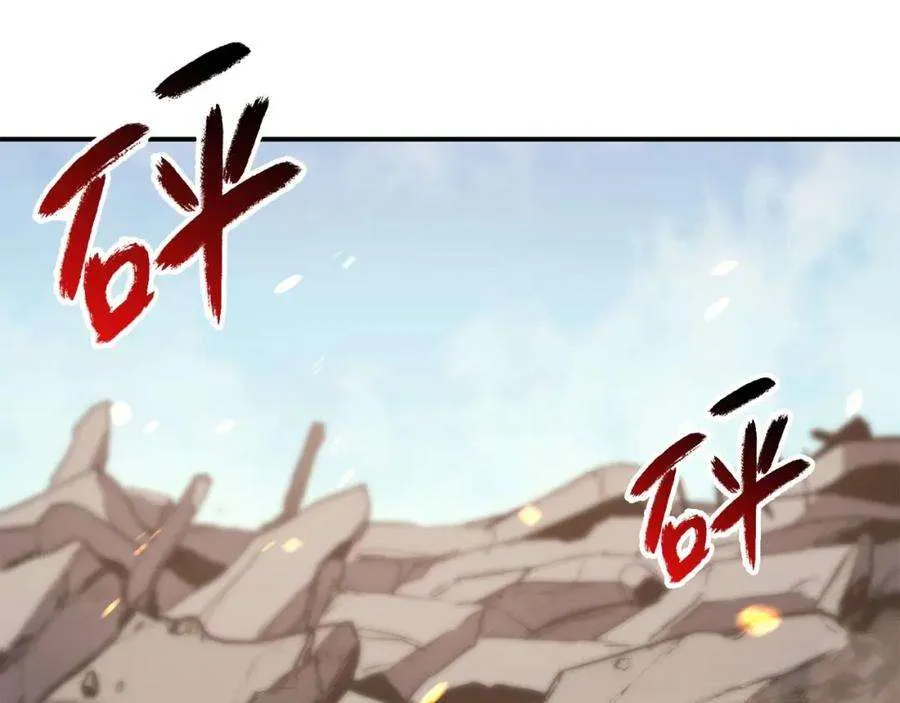 2话 蛇夫座 第2页