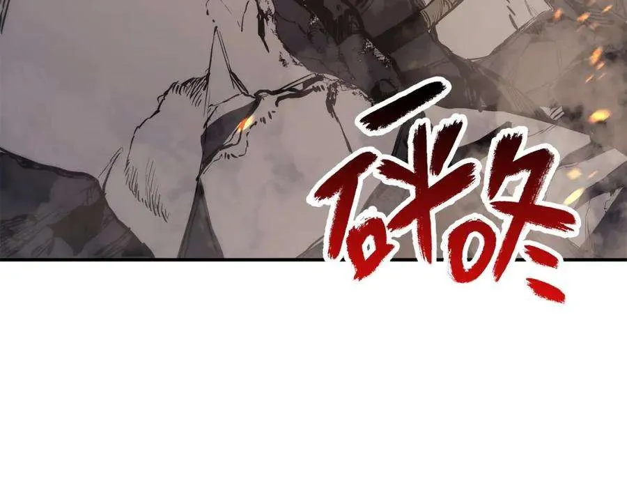 2话 蛇夫座 第4页