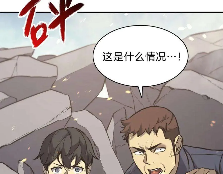 2话 蛇夫座 第6页