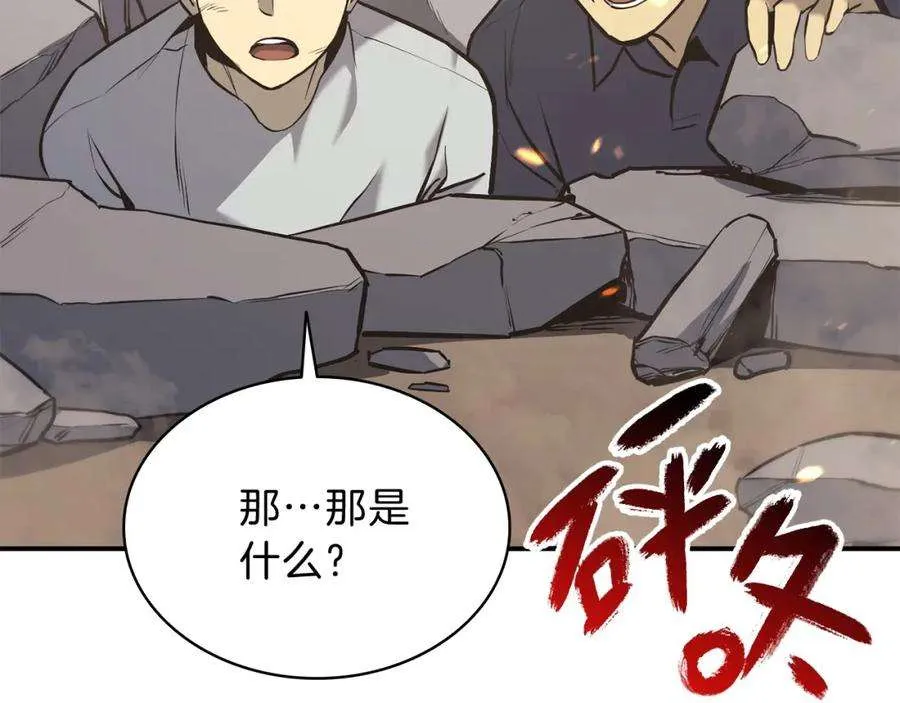2话 蛇夫座 第7页