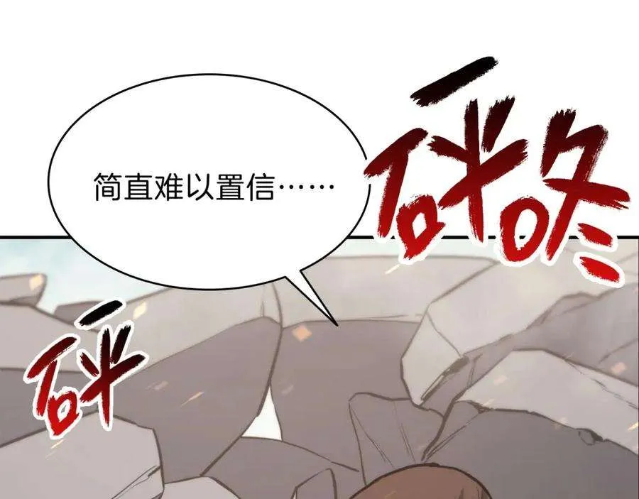 2话 蛇夫座 第15页