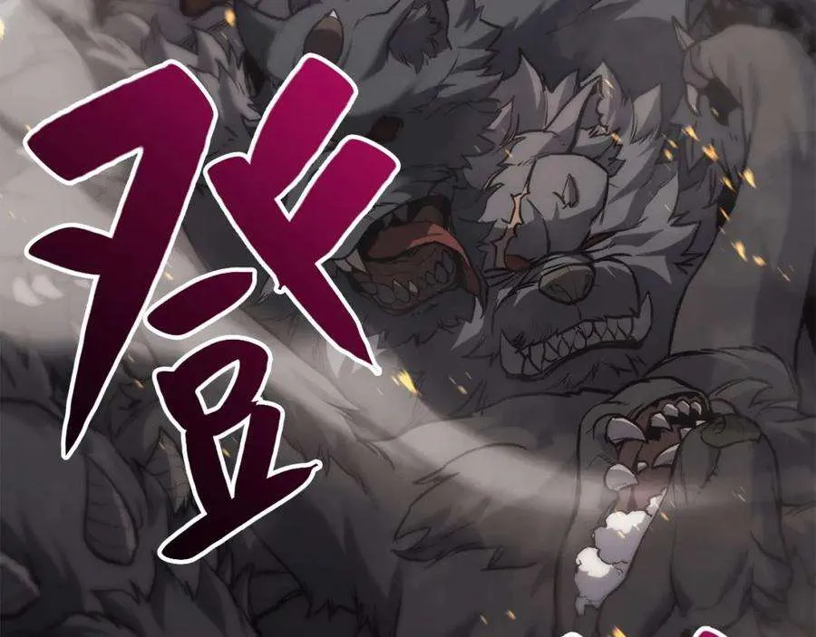 2话 蛇夫座 第21页