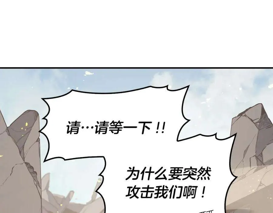 2话 蛇夫座 第39页