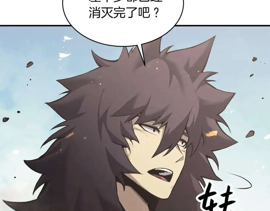 2话 蛇夫座 第44页