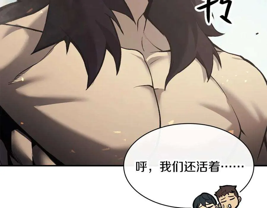 2话 蛇夫座 第45页