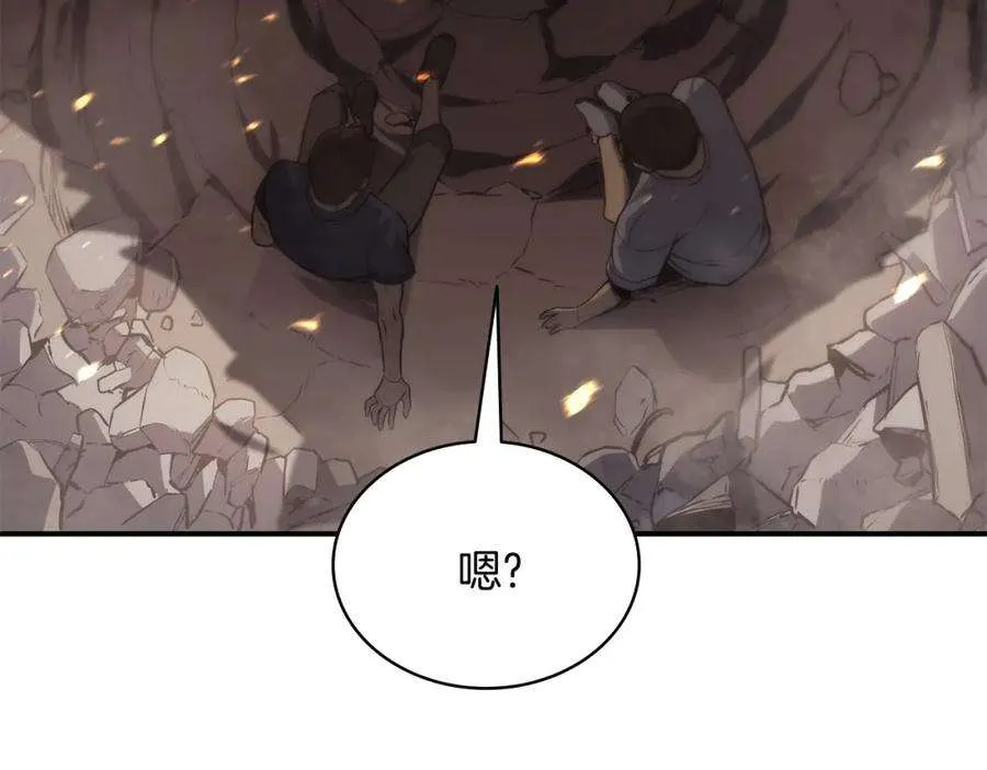 2话 蛇夫座 第52页