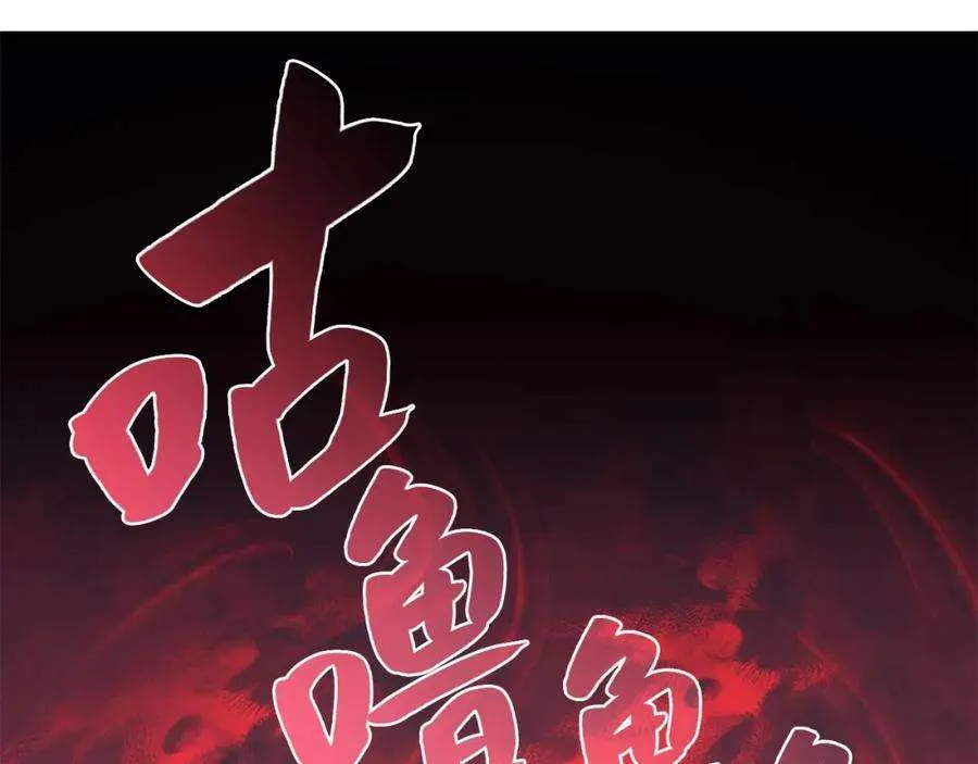 2话 蛇夫座 第54页
