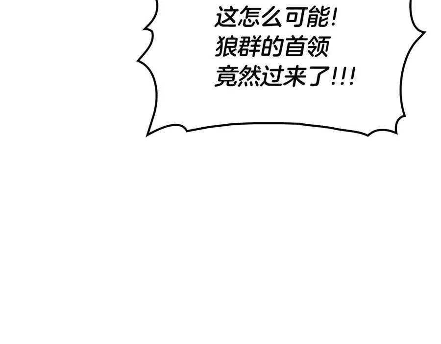 2话 蛇夫座 第62页