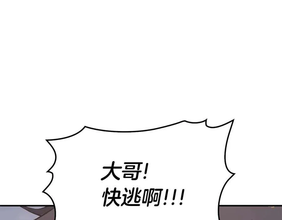 2话 蛇夫座 第63页