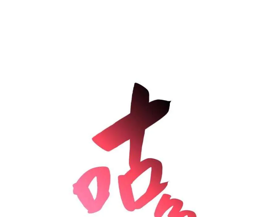 2话 蛇夫座 第66页