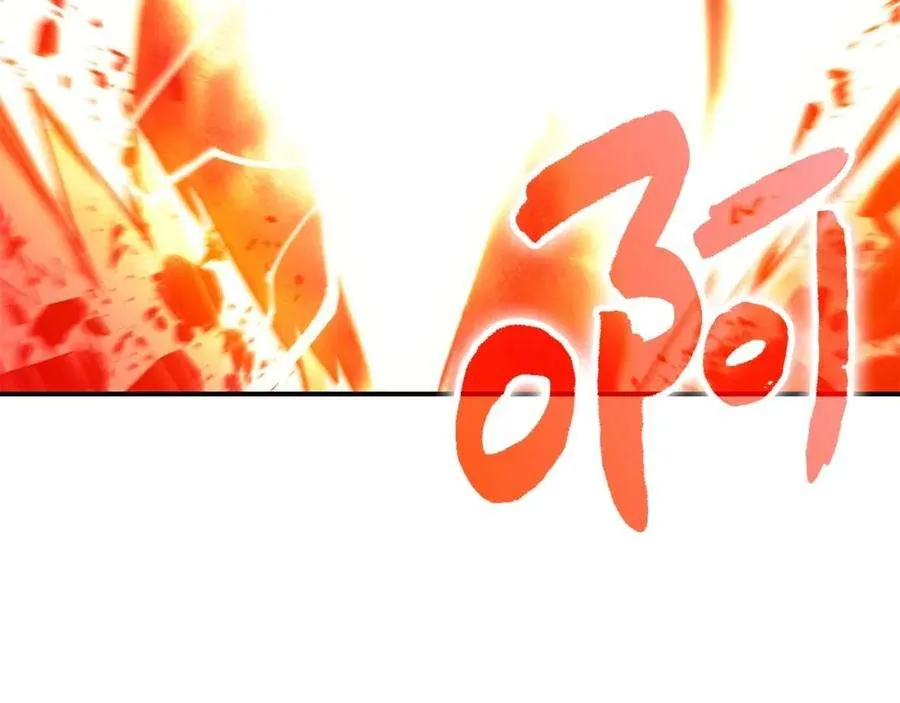 2话 蛇夫座 第83页