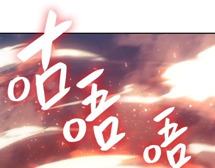 2话 蛇夫座 第92页
