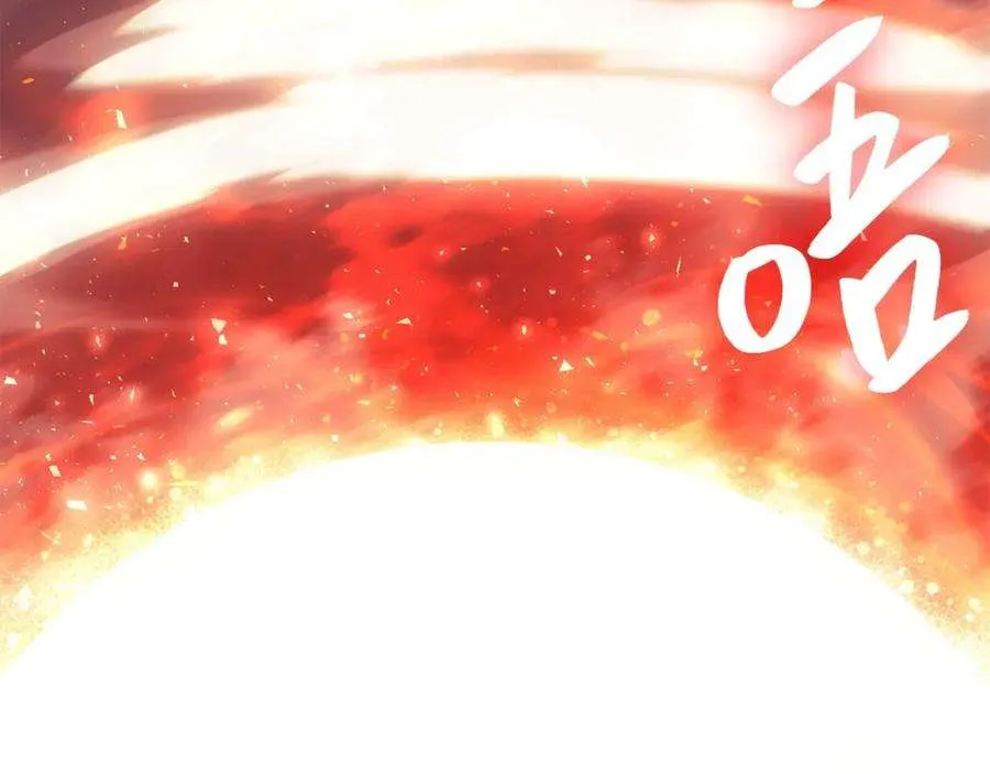 2话 蛇夫座 第93页
