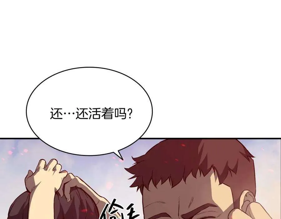 2话 蛇夫座 第97页