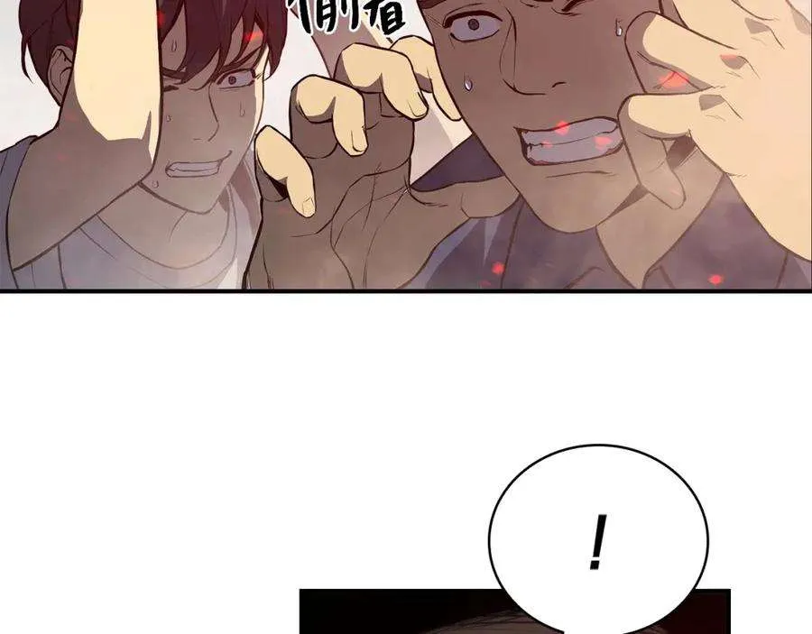 2话 蛇夫座 第98页