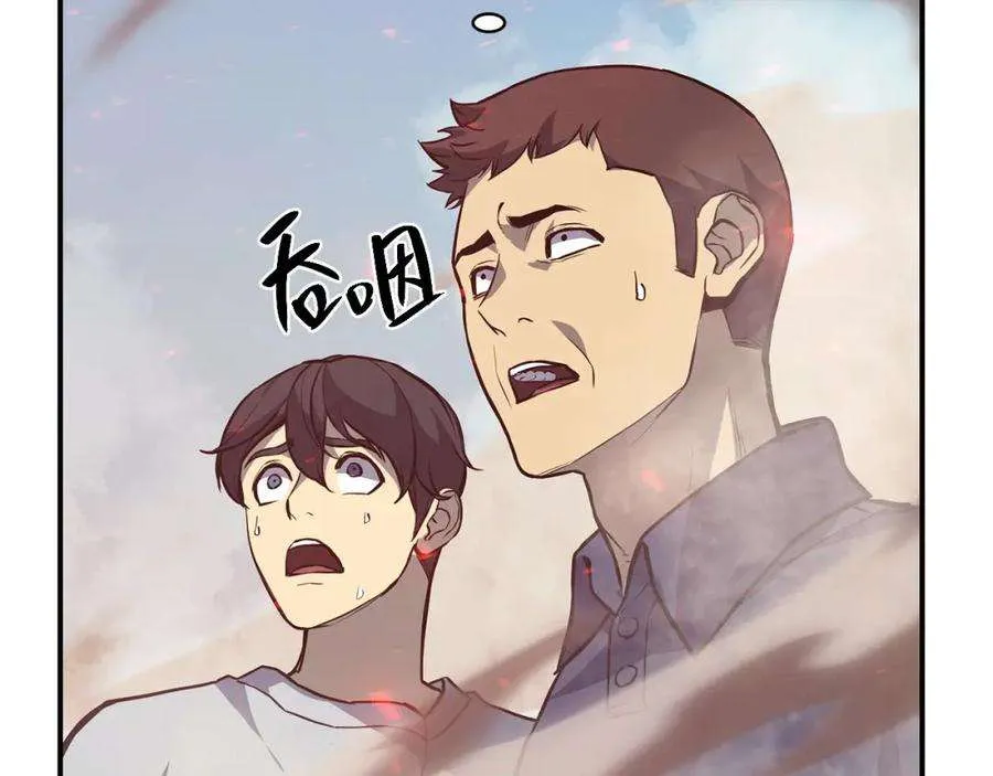 2话 蛇夫座 第110页
