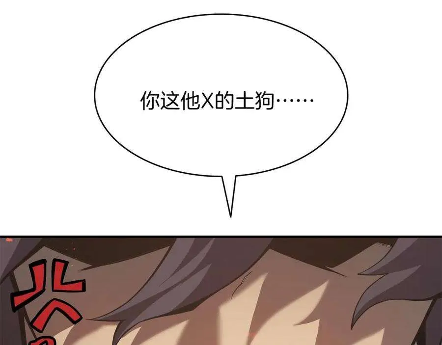 2话 蛇夫座 第112页