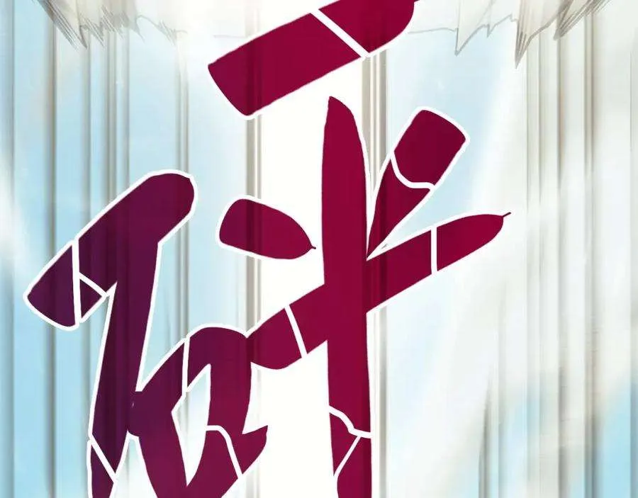 2话 蛇夫座 第129页