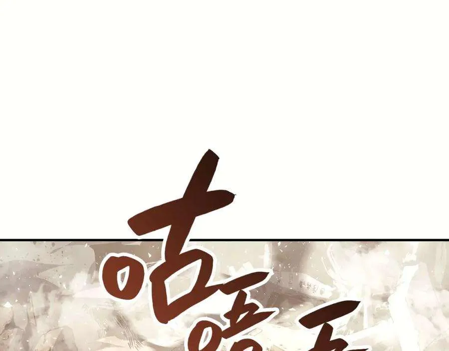 2话 蛇夫座 第142页