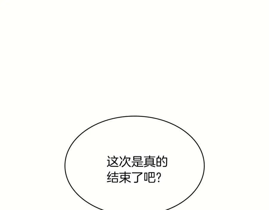 2话 蛇夫座 第145页