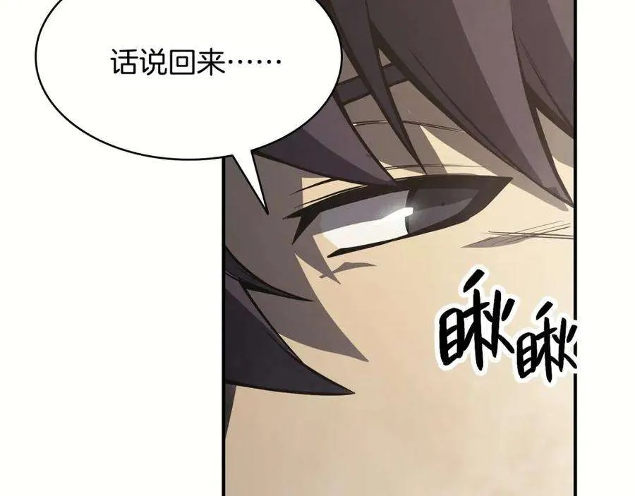 2话 蛇夫座 第150页