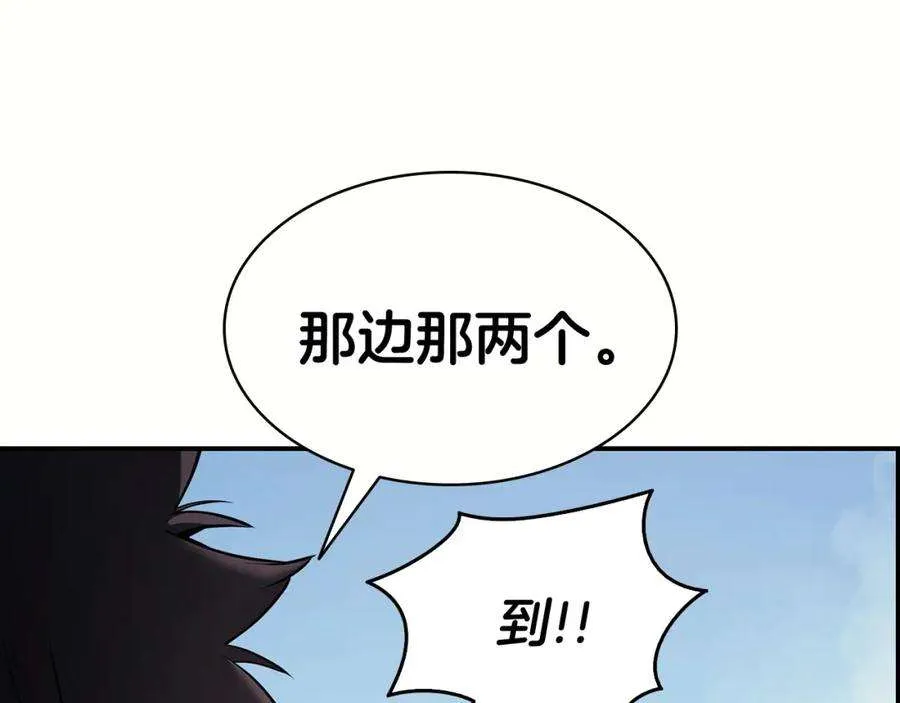 2话 蛇夫座 第152页