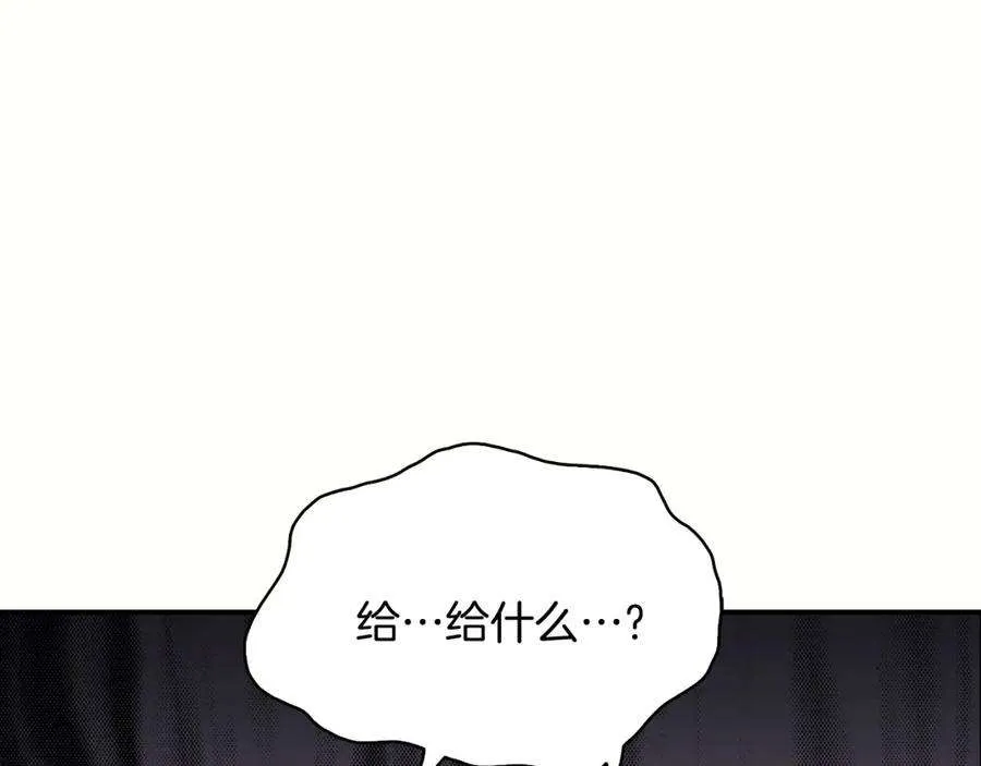 2话 蛇夫座 第158页