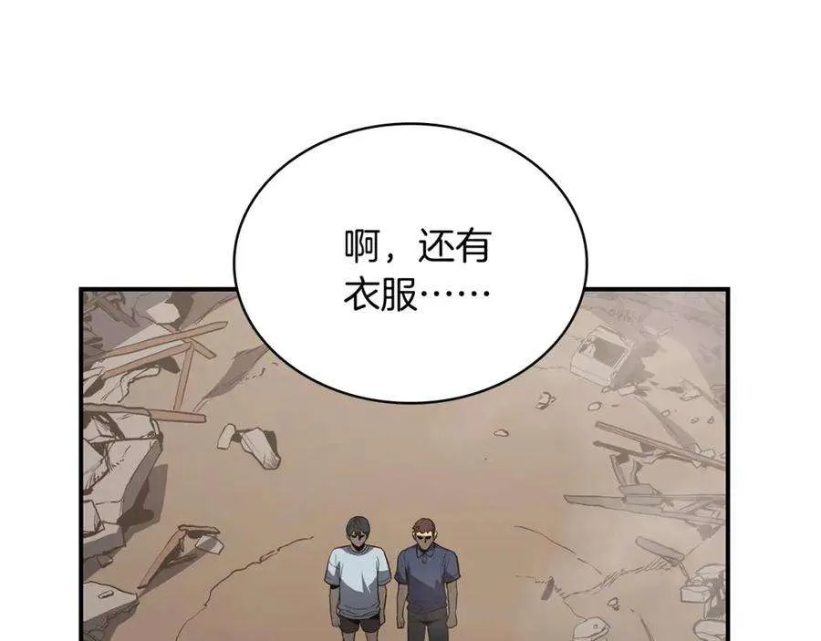 2话 蛇夫座 第167页