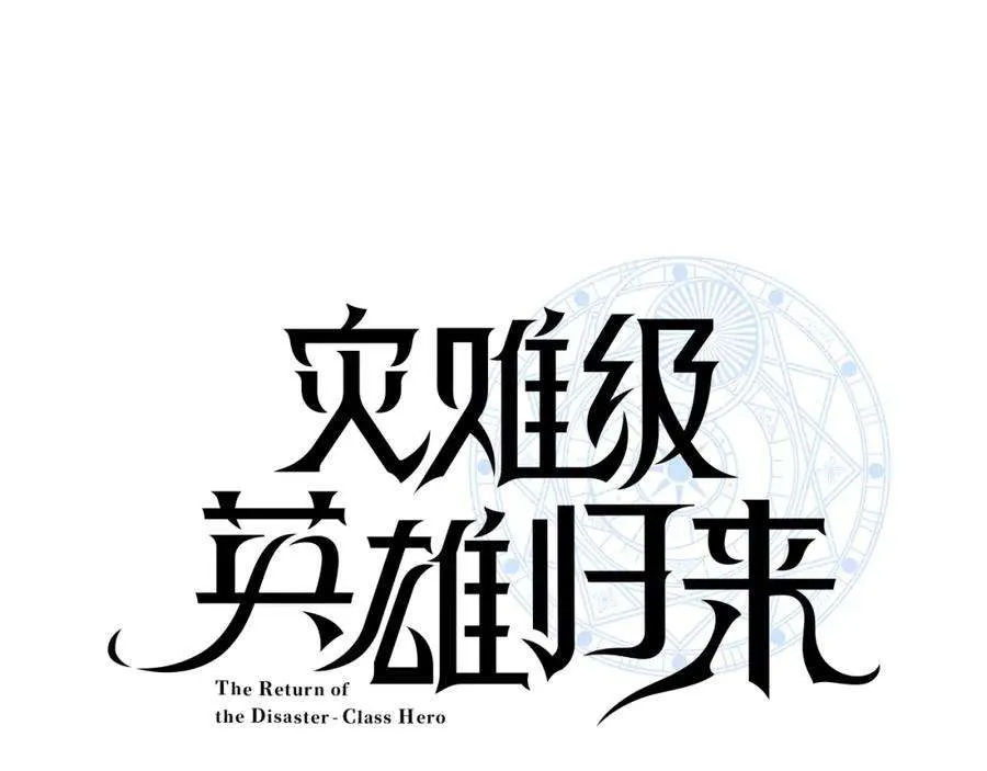 2话 蛇夫座 第170页