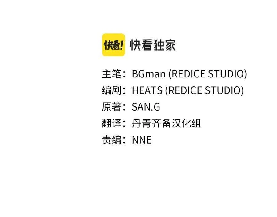 2话 蛇夫座 第171页