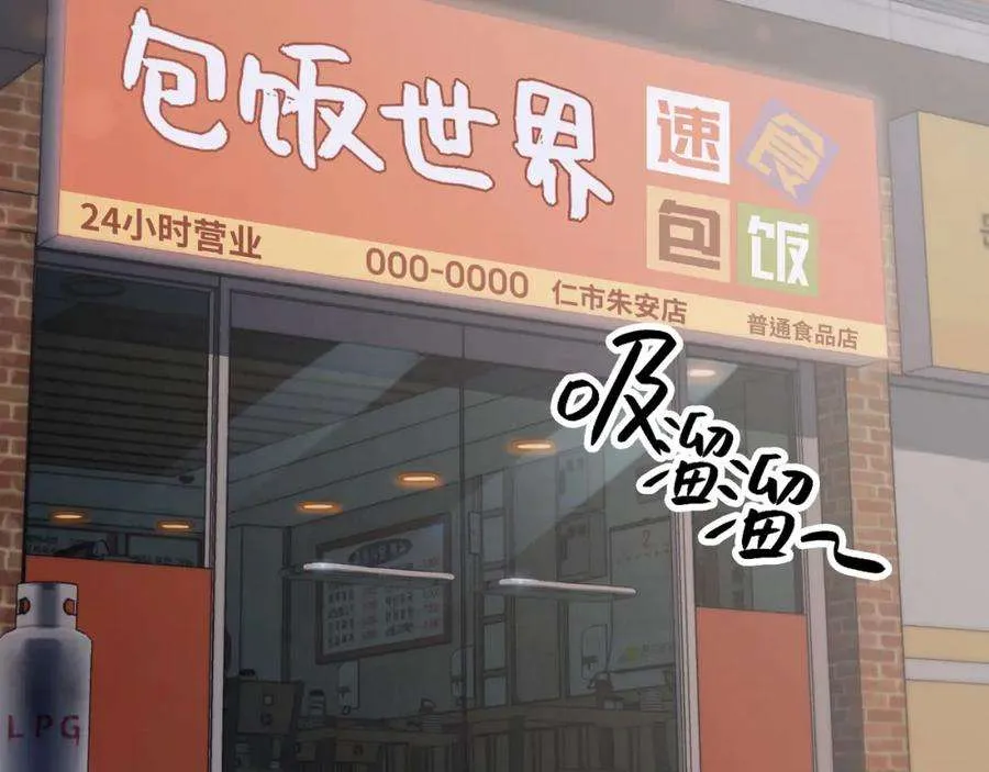 2话 蛇夫座 第174页